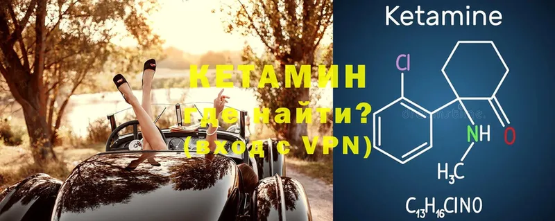 OMG маркетплейс  Новосибирск  Кетамин VHQ  где можно купить  