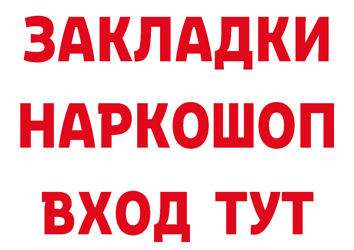 БУТИРАТ буратино tor это МЕГА Новосибирск